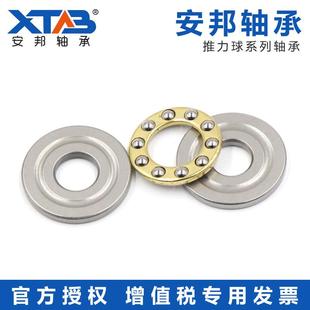 微型平面推力球轴承F9 F10 23M F12
