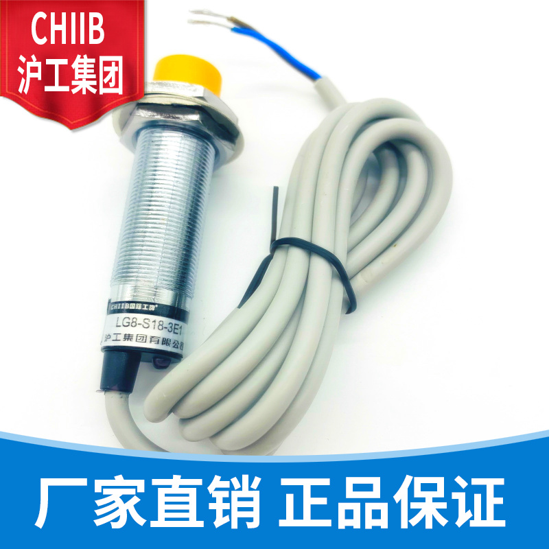 沪工接近开关 LG8-S18-3E1 E2 F1 F2 D1 D2 A1 A2 金属传感器