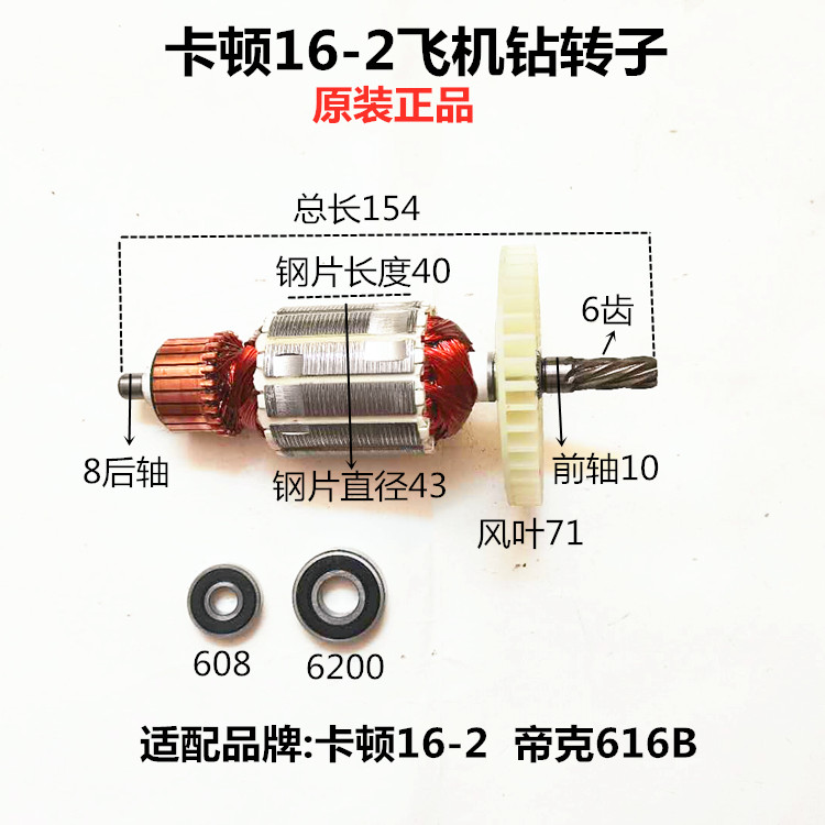 卡顿帝克手电钻飞机搅拌