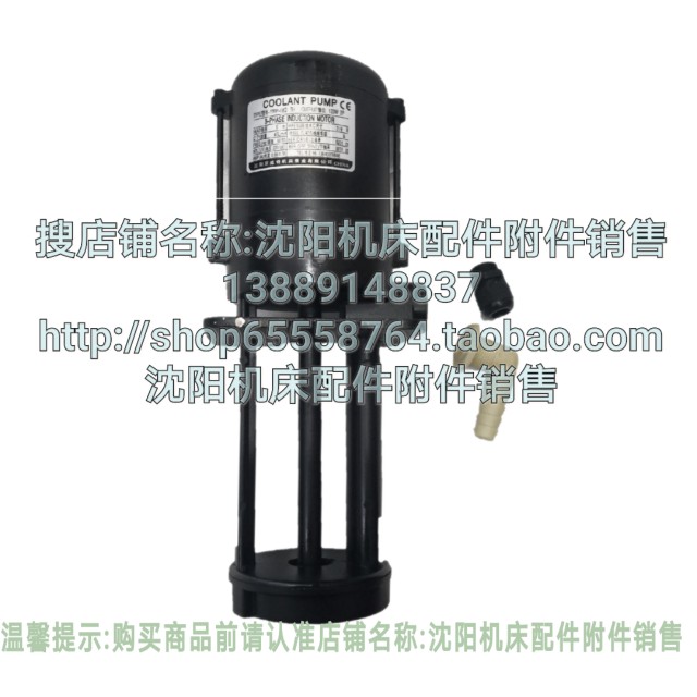 沈阳数控机床水泵冷却原