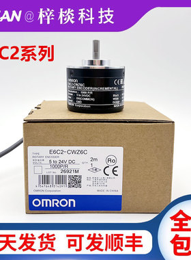 欧姆龙旋转编码器E6C2-CWZ6C1000P/R 1024 600 CWZ1X Z5B Z5G Z3E