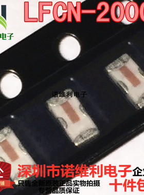 全新原装LFCN-2000 LFCN-2000+ SMD贴片低通滤波器 射频微波
