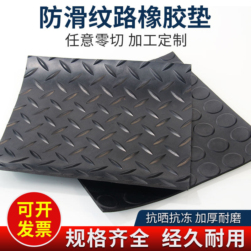 柳叶纹防滑橡胶板垫花地