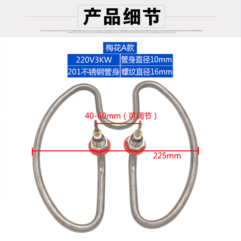 电开水桶加热管不锈钢圆形烧水电热管2/3KW开水器电热棒220V2.5KW