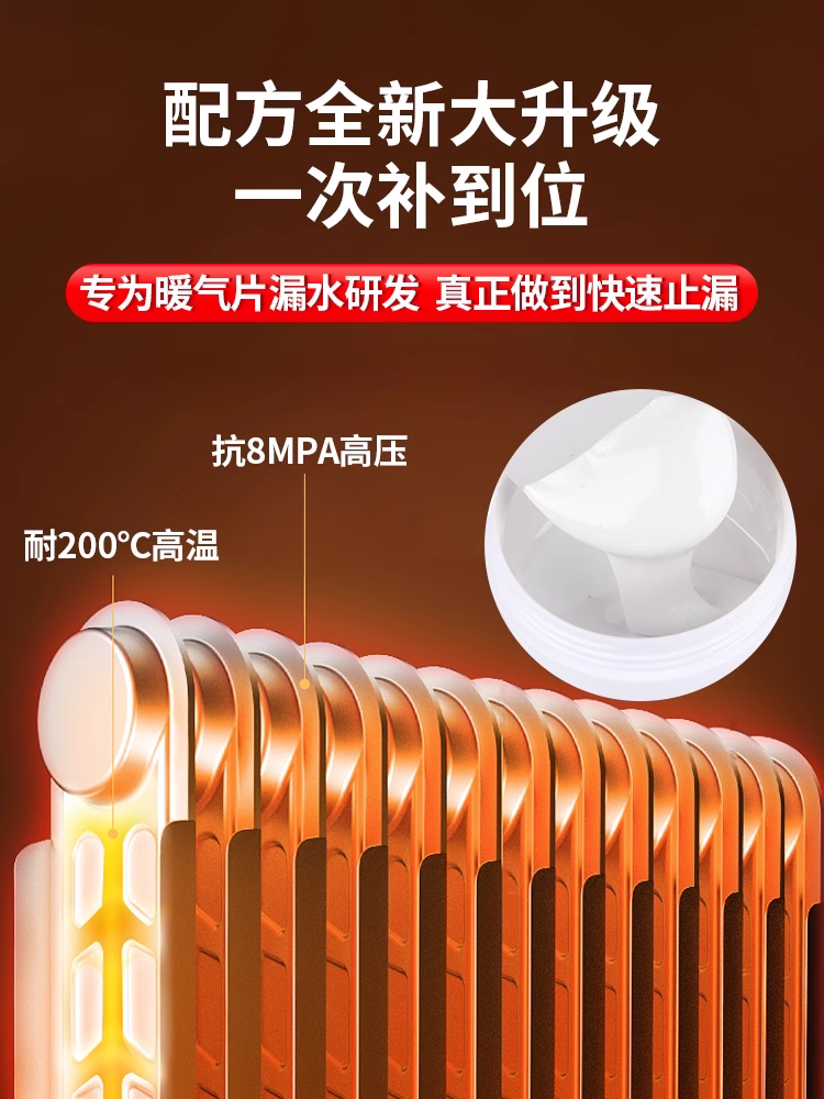 暖气片堵漏暖气管砂眼漏水专用补漏贴神器管道耐高温高压修补胶剂