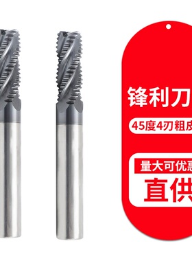 硬质合金HRC45度4刃粗皮钢用涂层铣刀d3d4d5d6d8d10d12d14d16d20