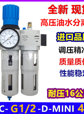 气源处理器高压过滤器调压阀油水分离器HFC-1/2-MINI双联件HFC-04
