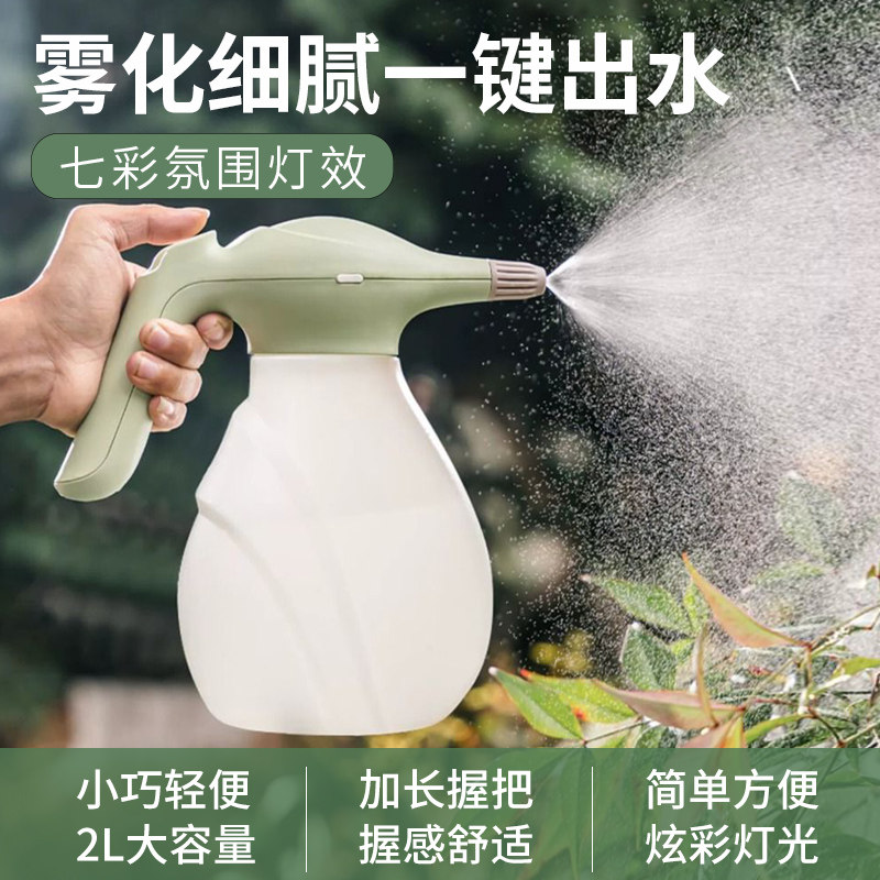 电动喷壶浇水小型家用浇花洒水壶2L压力专用喷雾自动喷水壶亮灯