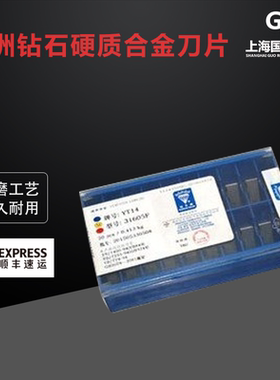 正宗株洲硬质合金刀片YT14 31303C YT15 31605F-A机夹YW2 31303