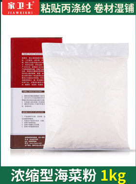 建筑专用海菜粉外墙瓷砖胶粘结剂多功能界面剂建筑速溶胶粉拉毛