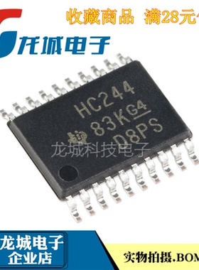 全新原装 SN74HC244PWR HC244 进口 TSSOP20 收发器芯片 IC