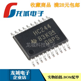 全新原装 SN74HC244PWR HC244 进口 TSSOP20 收发器芯片 IC