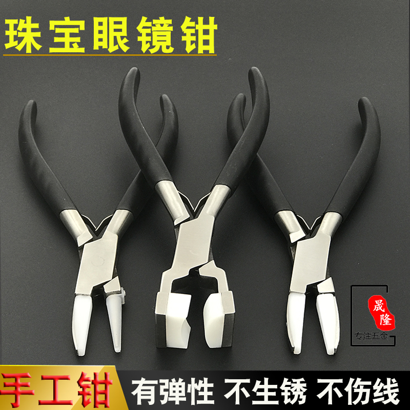 尼龙平嘴钳半圆弧形不锈