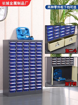 零件盒抽屉式刀具柜车间用工具柜带锁螺丝收纳柜零件柜样品储物柜