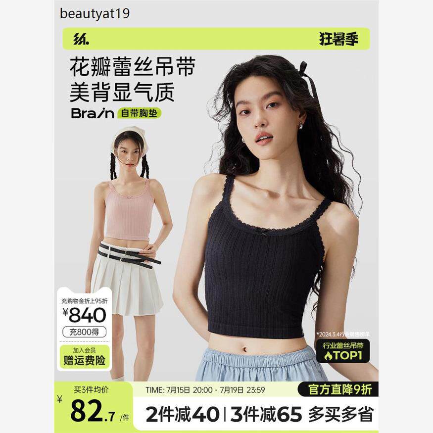 半练花瓣蕾丝吊带背心女带胸