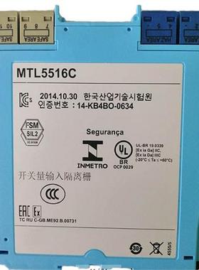 英国MTL-库存现货全新安全栅隔离器MTL5516C技术支持 现货秒议价