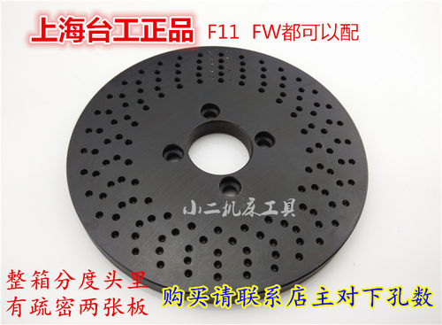 万能分度头板盘配中心高