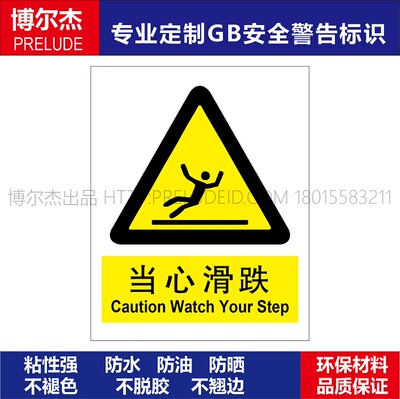 厂区安全提醒标识牌示警