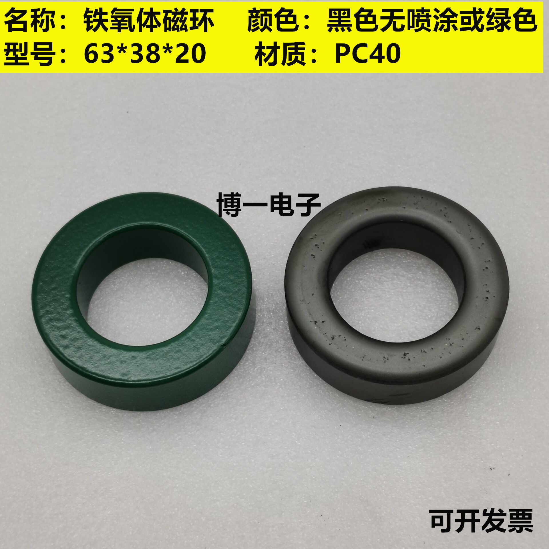 锰锌铁氧体磁环滤波抗干