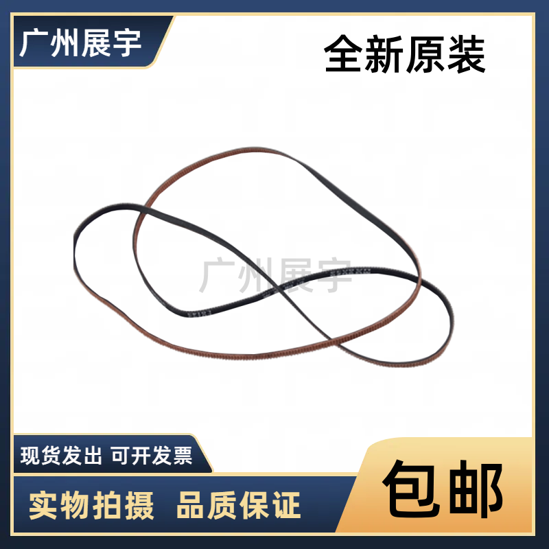 原装 爱普生L4167 L4168 L4158 L5190 L5198 L6160 L6166字车皮带