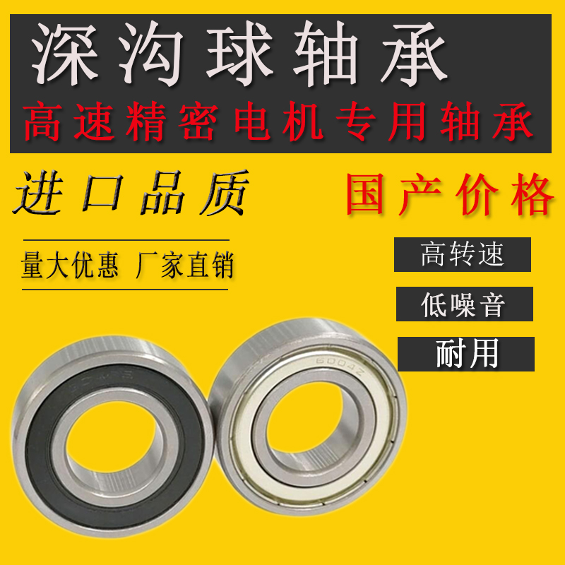 哈尔滨轴承6900 6901 6902 6903 6904 6905 6906 6907 -2Z -2RS