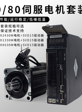 一川A1M 60/80S2430交流伺服电机驱动器套装200W/400W/750W3000转