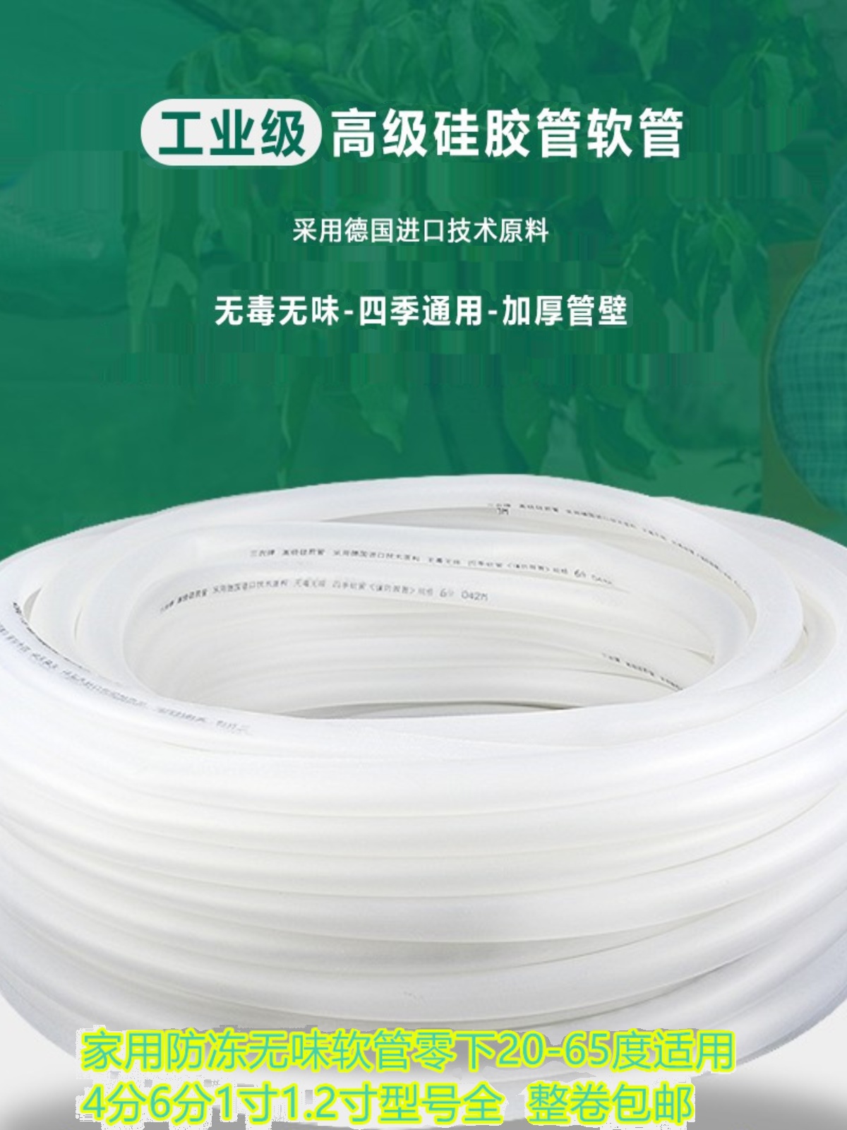 硅胶管软冬天不硬四分六