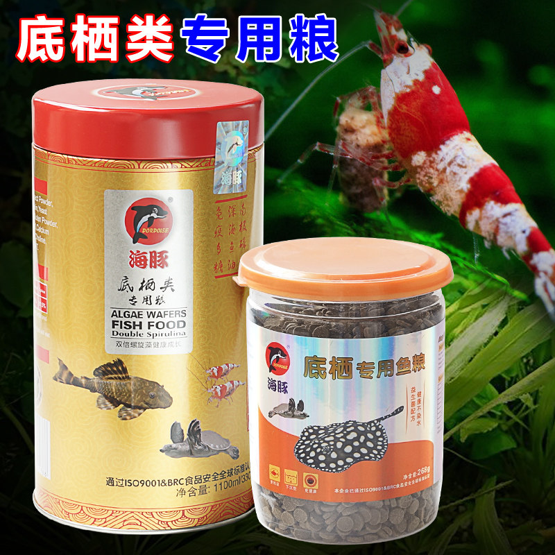 海豚底栖类专用粮异型鱼老鼠鱼猪鼻龟虾鳖鱼粮含螺旋藻鱼食 330g