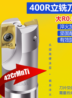 EAP400R数控加工中心铣刀杆25/30/32铣刀杆1604刀杆R0.8立铣刀杆