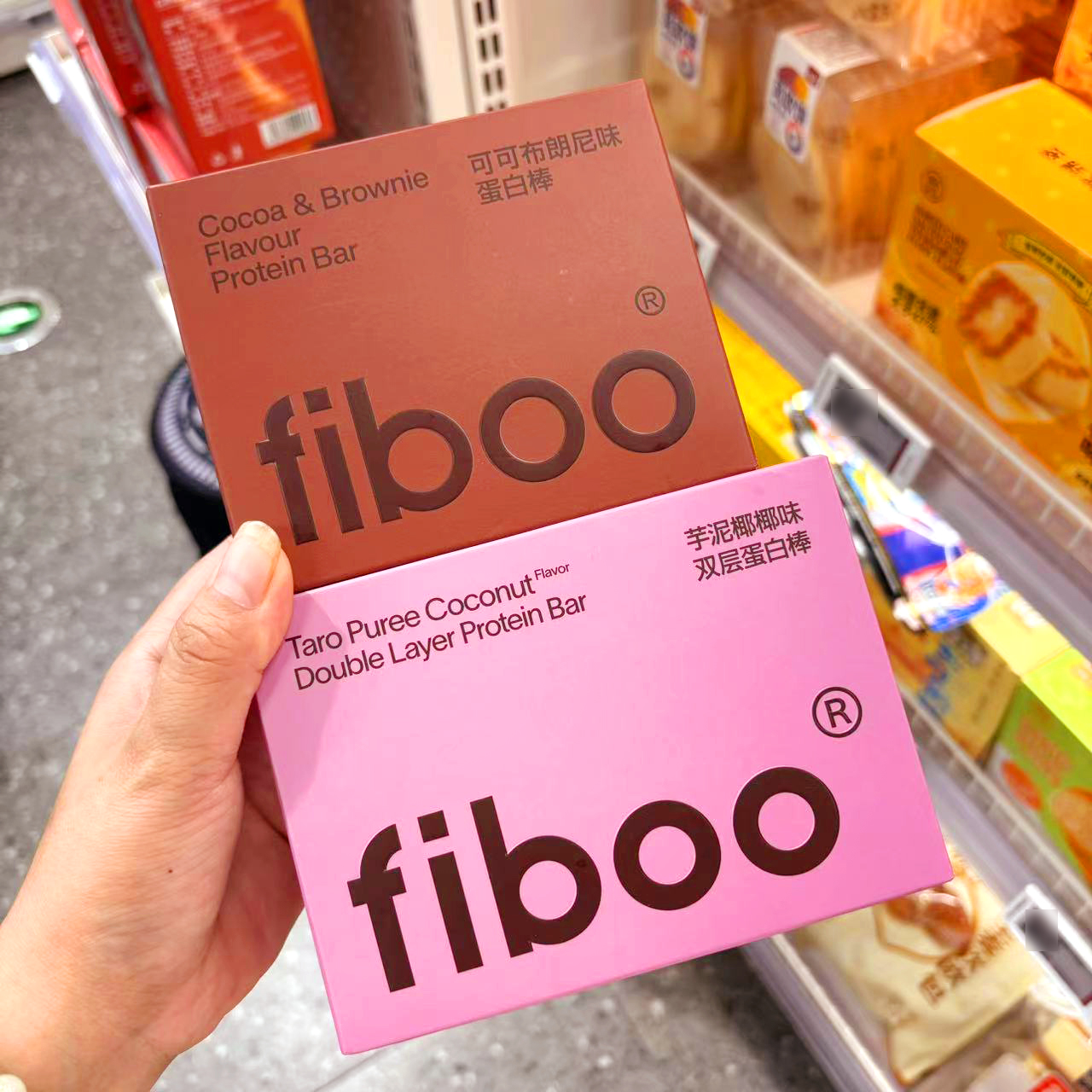 盒马FIBOO蛋白棒可可布朗尼味/双层蛋白棒芋泥椰椰味口口酥脆零食