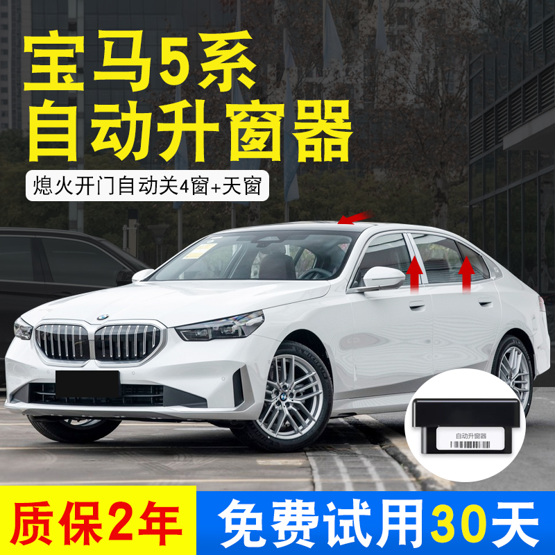 适用于款宝马系一键自动