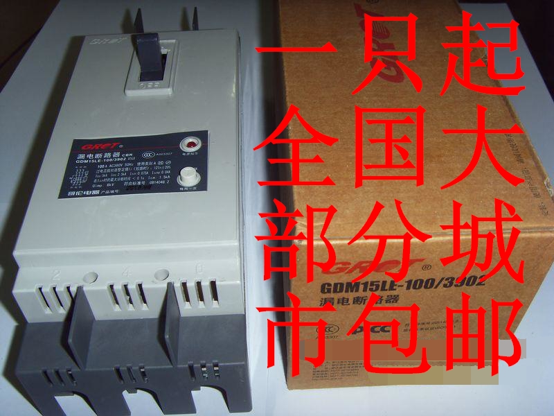 哥伦缺相自动保护断路器