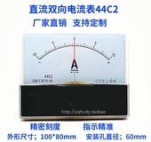44C2 A指针式 双向直流正负电流表±5A10A1A2A30A20A50uA微毫安表