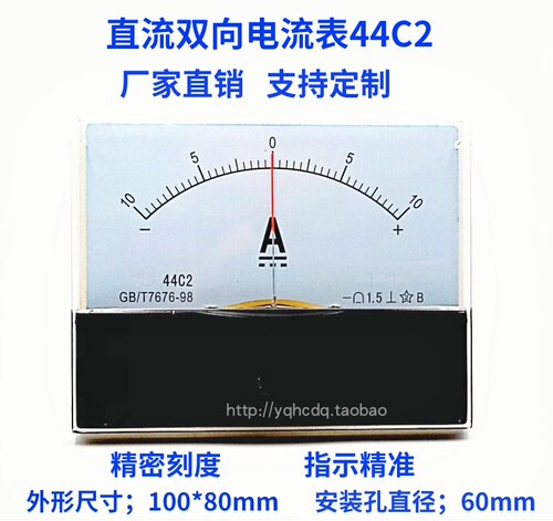 44C2-A指针式双向直流正负电流表±5A10A1A2A30A20A50uA微毫安表