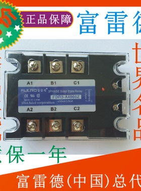 FULRD SSR3 三相固态继电器FDR3-A4810Z10A JGX-3交流控制交流AA