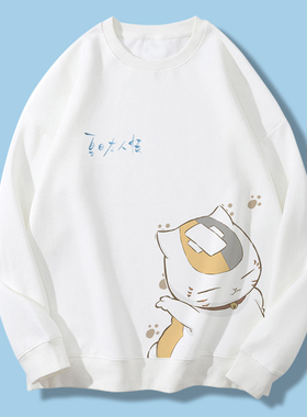 夏目友人帐动漫周边可爱猫咪老师二次元圆领卫衣男秋冬加绒上衣服