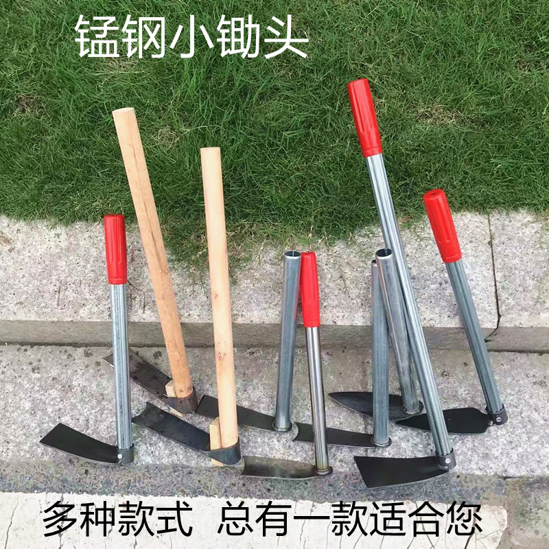 包邮铁柄小锄头种花菜宽
