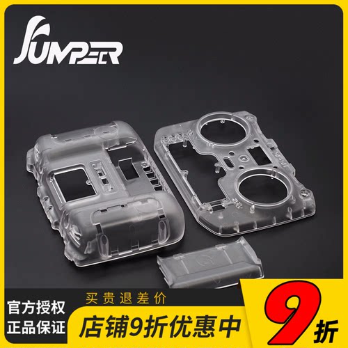 JUMPER T20遥控器改装透明外壳 EDGETX elrs 2.4MHz 915MHz穿越机