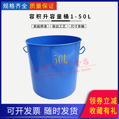 容积升量桶混凝土表观密