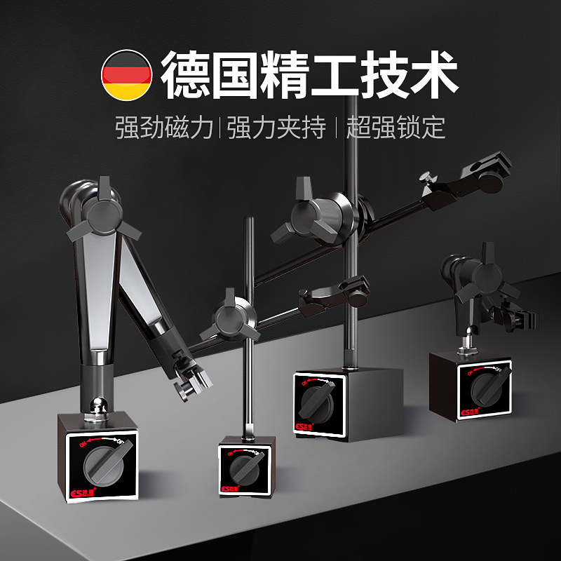 德国苏测磁性表座磁力百分表支架校表强力磁力座磁铁万向液压底座