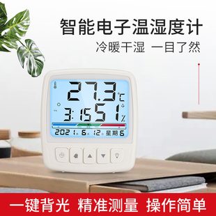 电子温度计家用室内温湿度计干湿婴儿房室温数字温度表显示器背光