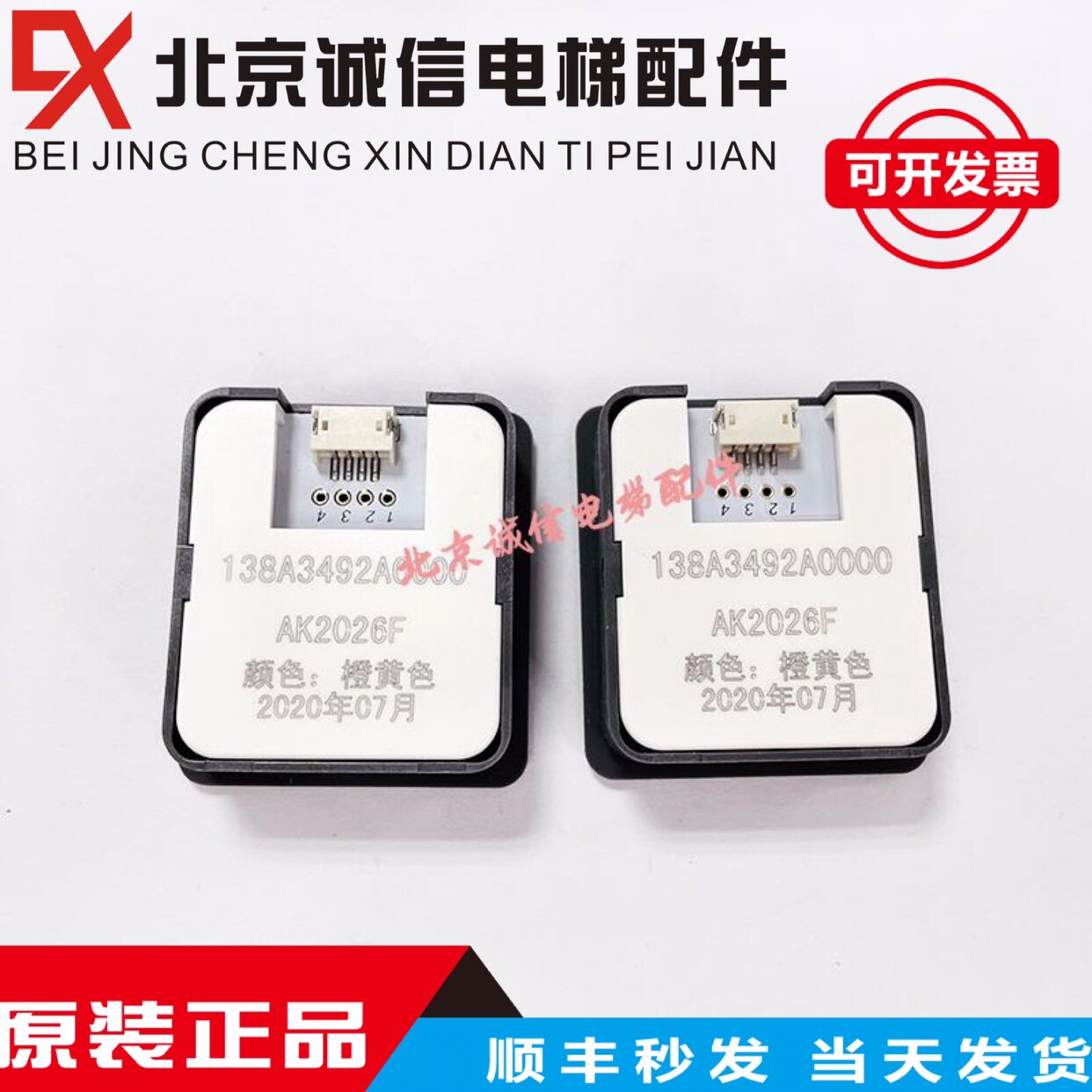 O-L永大电梯按钮 AR-4(NPX)日立电梯按钮DL-PO2按钮AK2026F按钮