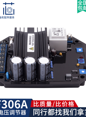 KF306A调压板无刷发电机组自动电压调节器泰豪科技康富三波稳压器