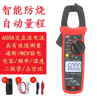 交直流电流钳表万能表UT202A 优利德UT201 数字钳形万用表UT202