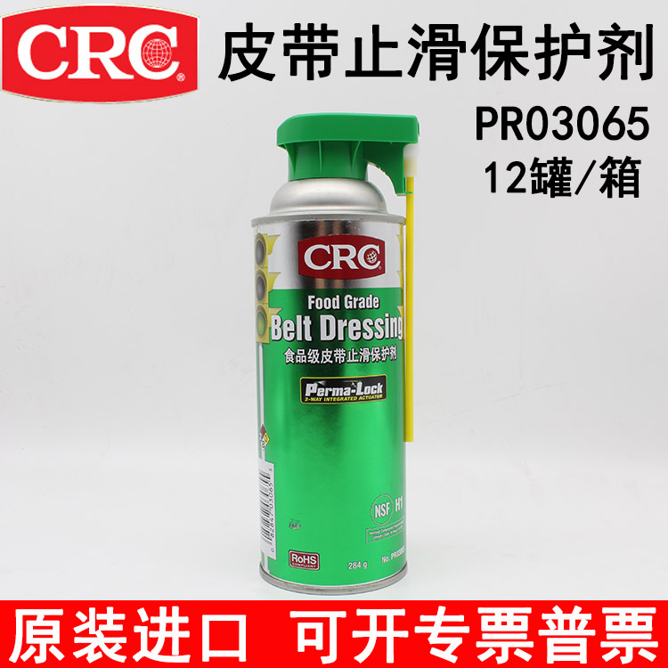 原装正品美国皮带防滑保