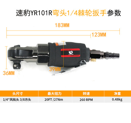 原装台湾速豹弯头扭力扳