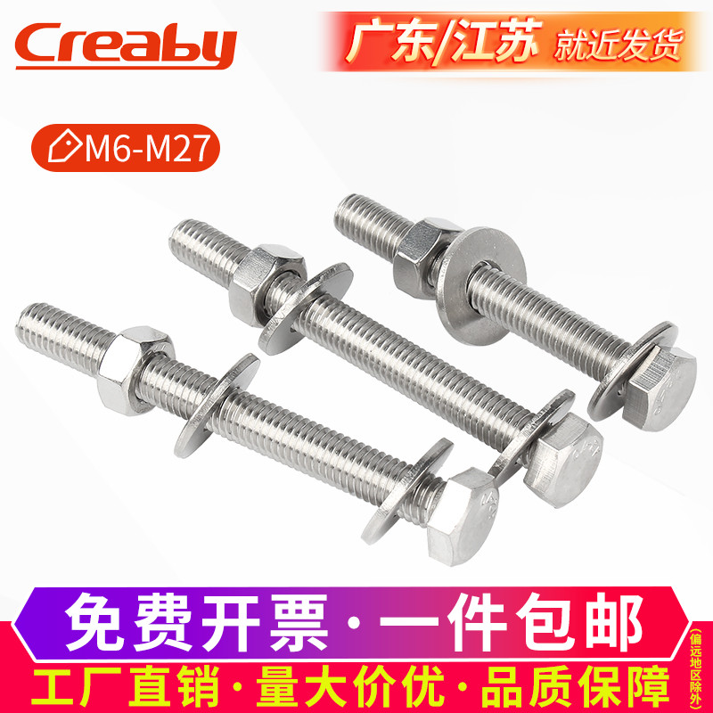 不锈钢外六角穿墙螺丝栓