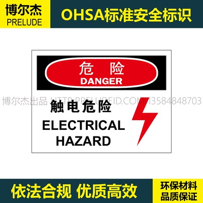 工地厂安全提醒标识牌警