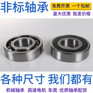 轴承内径12 32轴承大全 18mm外径18
