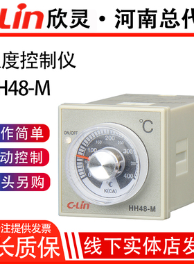 欣灵指针式温控仪温控表HH48-M E5C2 HH48N-131/101卡导轨温控器